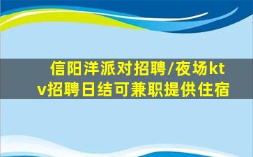 鹤壁KTV招聘